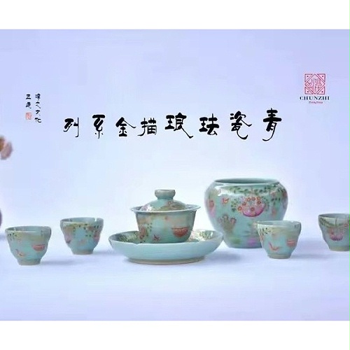 交能＆淳之 · 一周一品鉴——淳之手工手绘青瓷画珐琅茶具套组