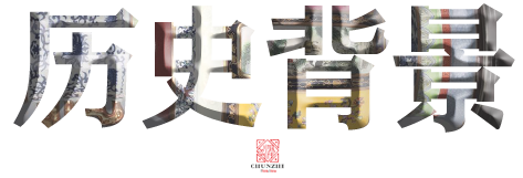 古典风格