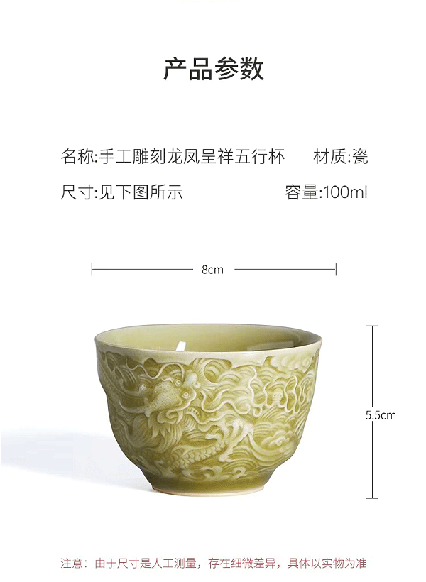 五行杯_0007_图层-8