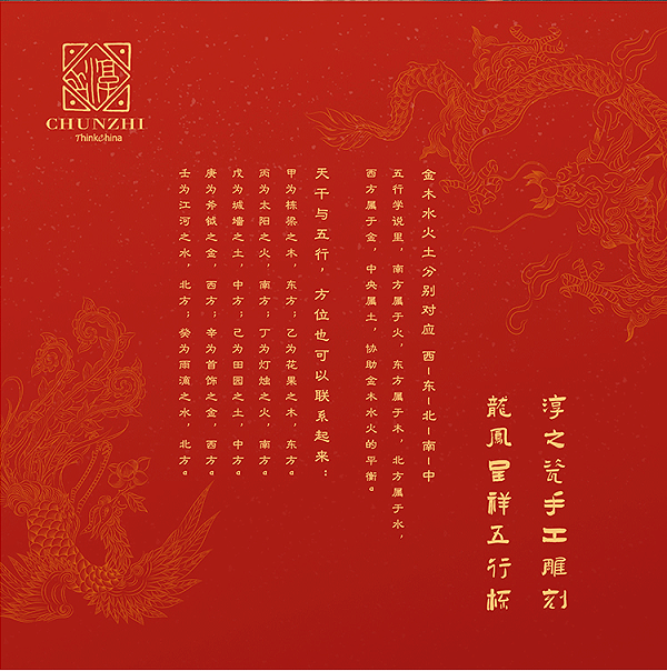 五行杯_0009_图层-10