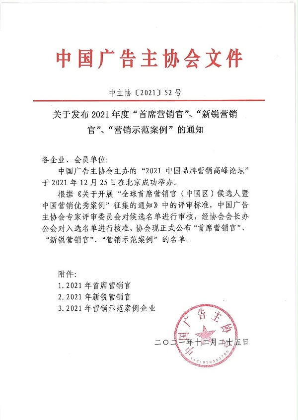 微信图片_20220105093319