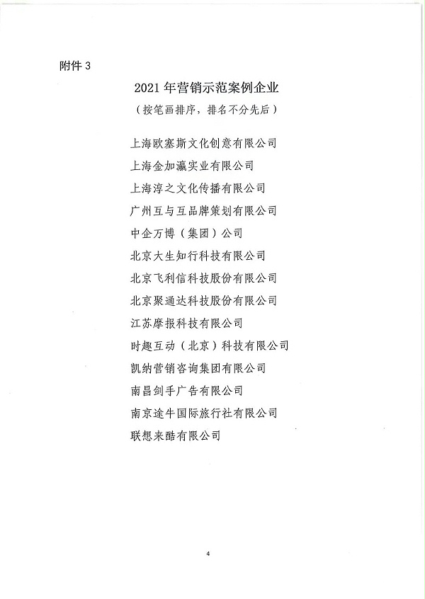 微信图片_20220105093351