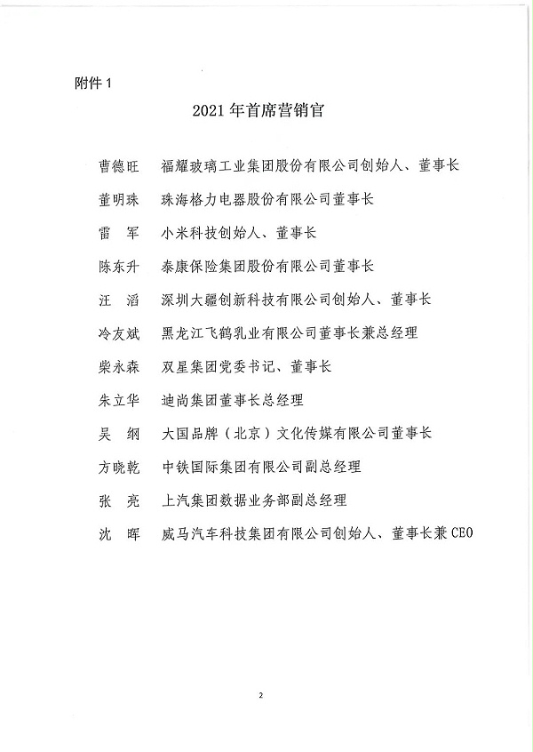 微信图片_20220105093328 微信图片_20220105093328