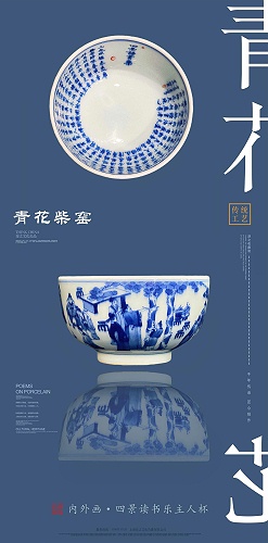 交能＆淳之 · 一周一品鉴——青花柴窑内外画人物系列