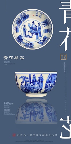 交能＆淳之 · 一周一品鉴——青花柴窑内外画人物系列