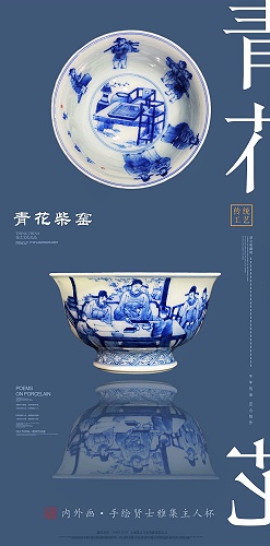 交能＆淳之 · 一周一品鉴——青花柴窑内外画人物系列