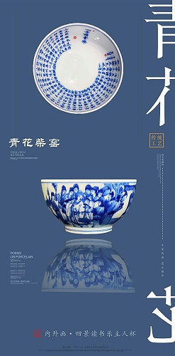 交能＆淳之 · 一周一品鉴——青花柴窑内外画人物系列