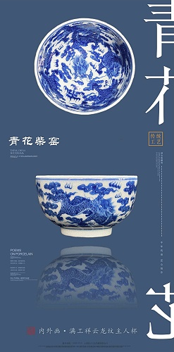 交能＆淳之 · 一周一品鉴——青花柴窑内外画人物系列