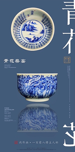 交能＆淳之 · 一周一品鉴——青花柴窑内外画人物系列