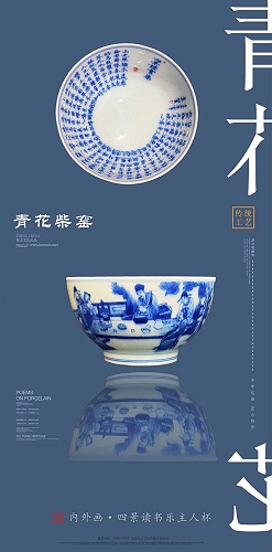 交能＆淳之 · 一周一品鉴——青花柴窑内外画人物系列