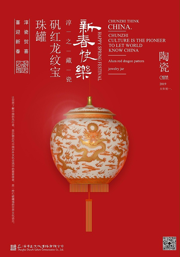 矾红龙纹宝珠罐