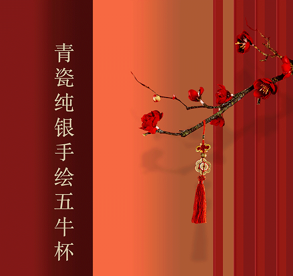 青瓷纯银手绘五牛杯_0000_图层-1