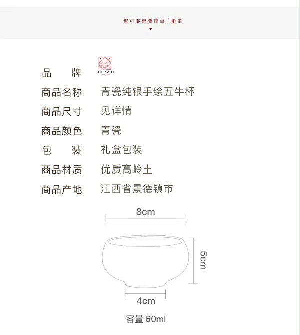 青瓷纯银手绘五牛杯_0002_图层-3