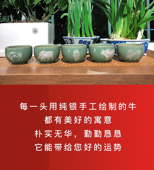 青瓷纯银手绘五牛杯_0007_图层-8