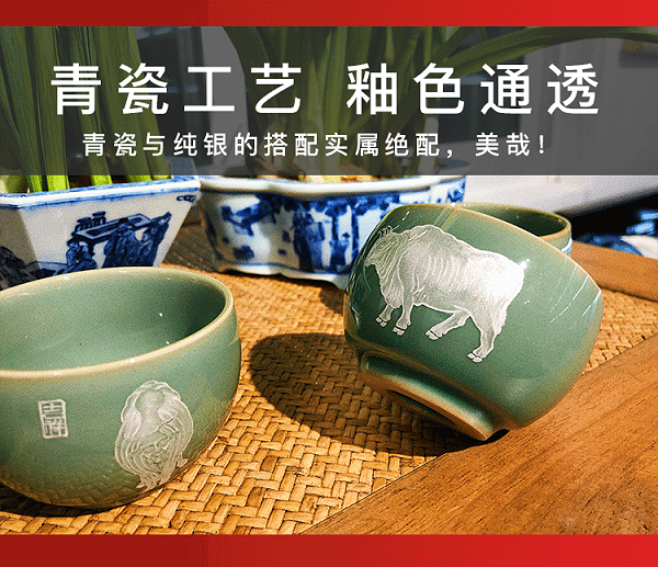 青瓷纯银手绘五牛杯_0010_图层-11