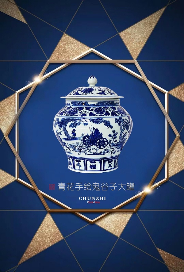 淳之青花鬼谷子将军大罐