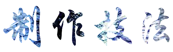 色似十