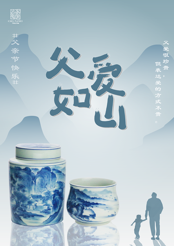 父亲节2