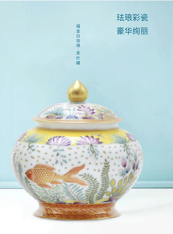 描金白珐琅系列_0005_图层-83