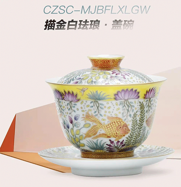 描金白珐琅系列_0008_图层-86