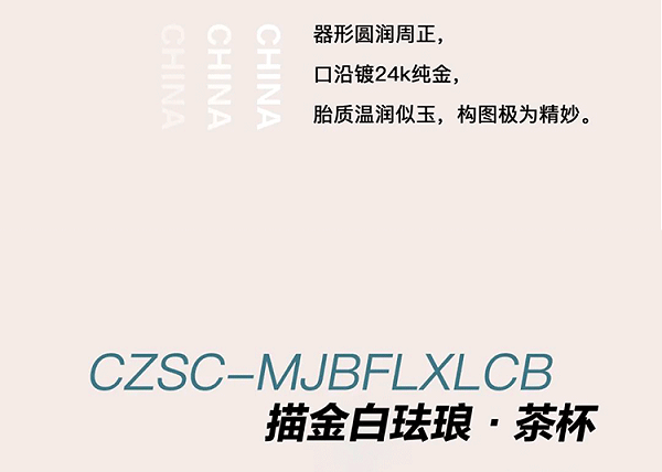 描金白珐琅系列_0010_图层-88