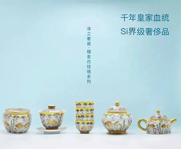 描金白珐琅系列_0000_图层-78