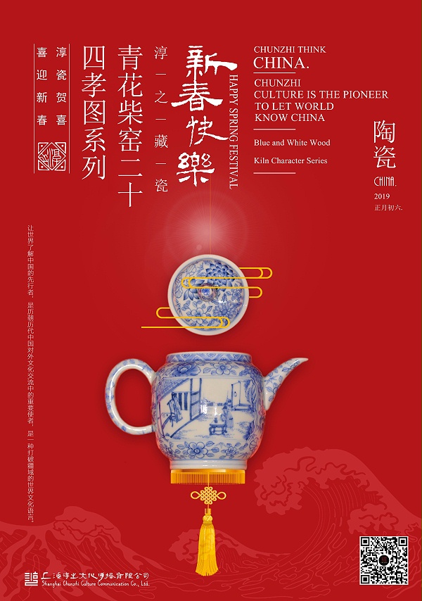  淳之以青花柴窑24孝茶具套组祝您年节快乐!