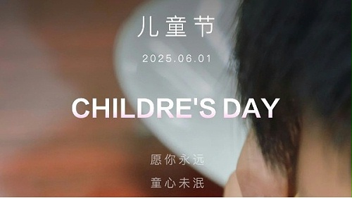 六一 || 童心未泯，甜度满分