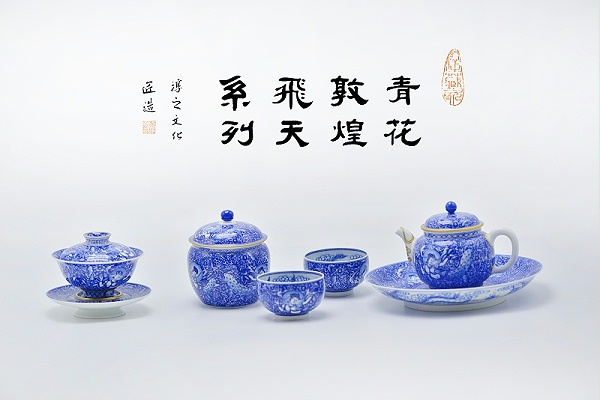 青花敦煌飞天系列1