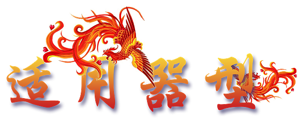 技法
