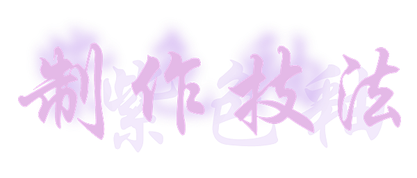 色似十