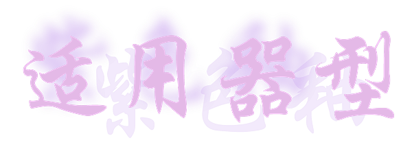 技法