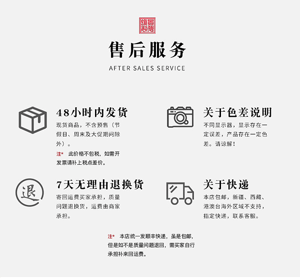 详情页_0030_图层-31