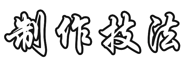 色似十