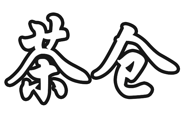 对方是个