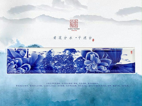 青花分水干泡台1