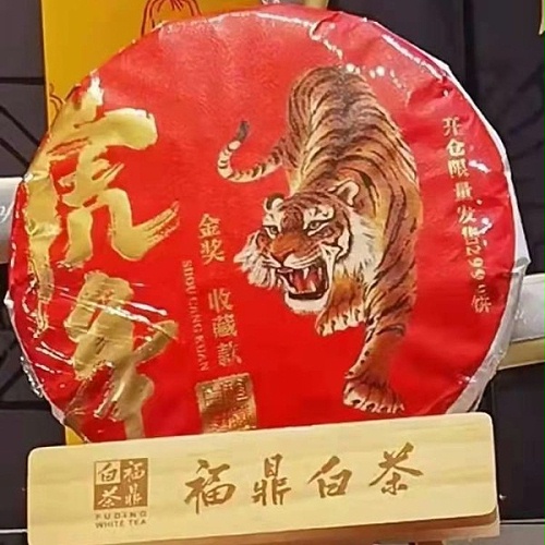 淳之新年礼（4）    诚邀您品“虎”鼎白茶