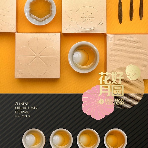CHUNZHI®||2022中秋礼圆满上市“花好月圆”福满金秋