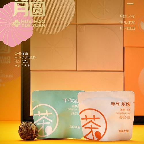 CHUNZHI®||2022中秋礼圆满上市“花好月圆”福满金秋