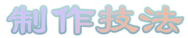 色似十
