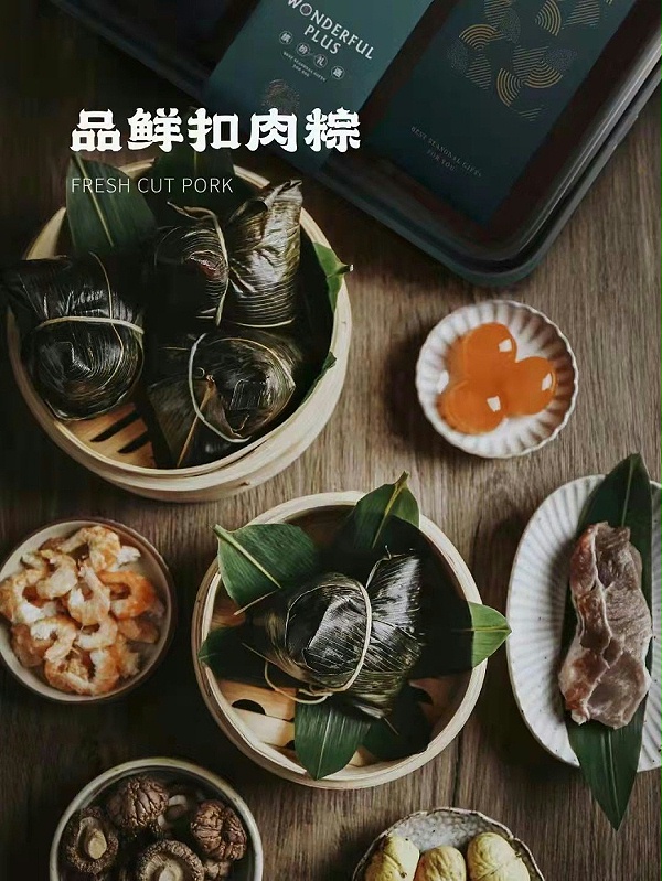 粽情端午