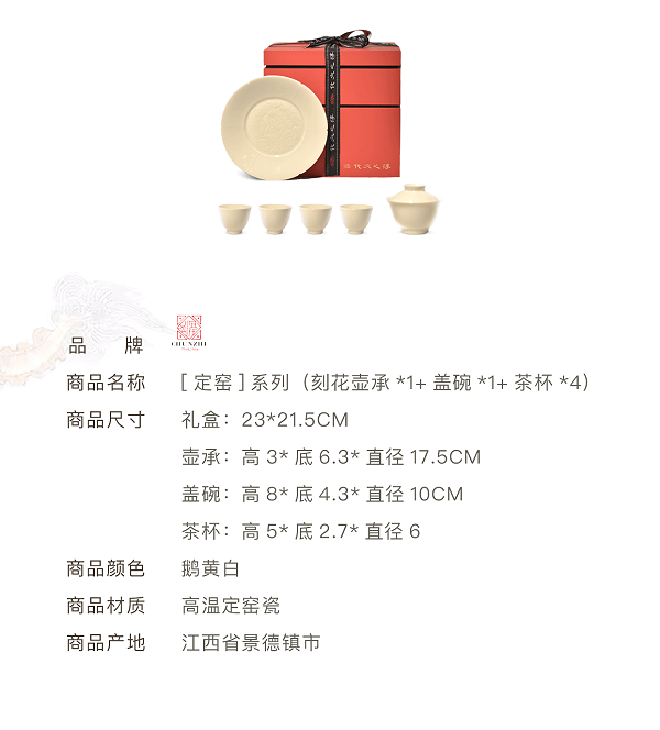 定窑茶具系列