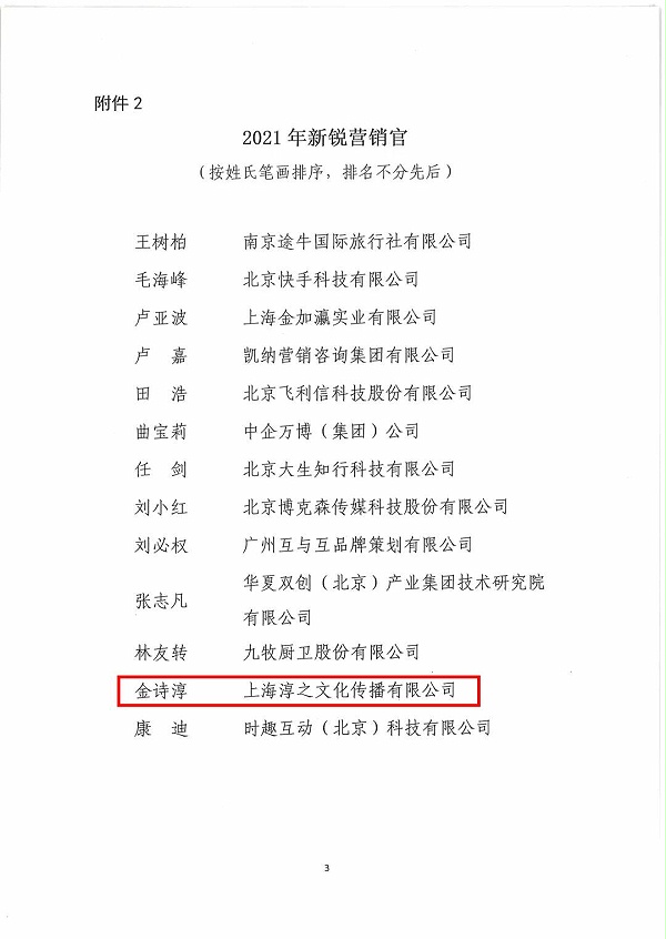 Inked微信图片_20220105093340_LI