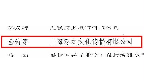 中国广告主协会《首席营销官，新锐营销官，营销示范案例》淳之获奖！