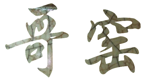 CHUNZHI®||每日一品鉴——哥窑