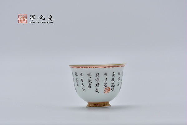 淳之瓷-迷你描金矾红诗文系列