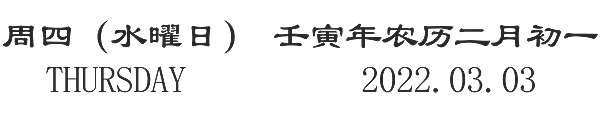 03.03