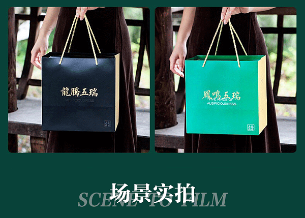 五瑞吉祥_0007_图层-8