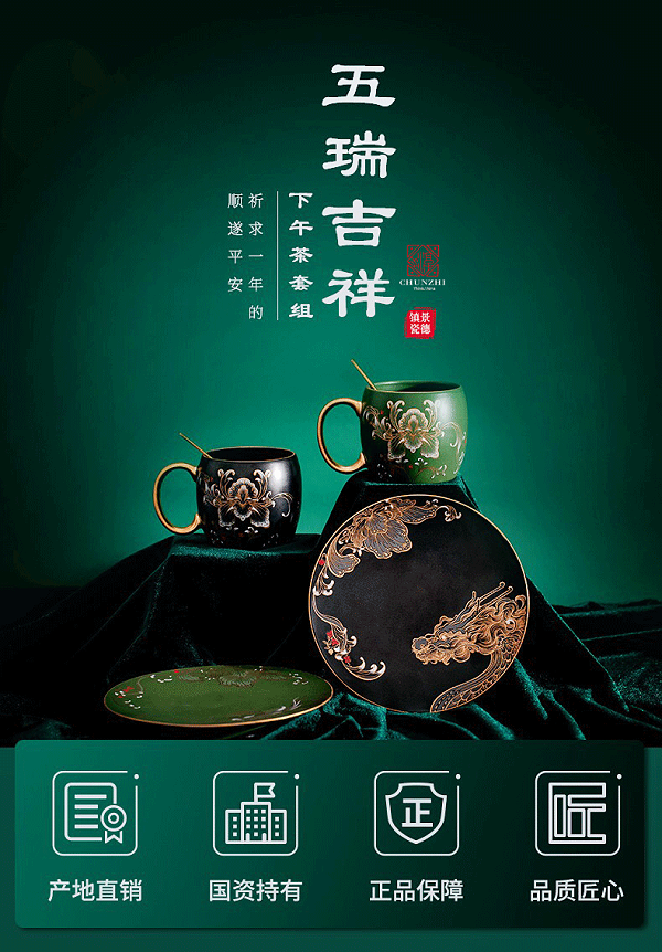 五瑞吉祥_0000_图层-1