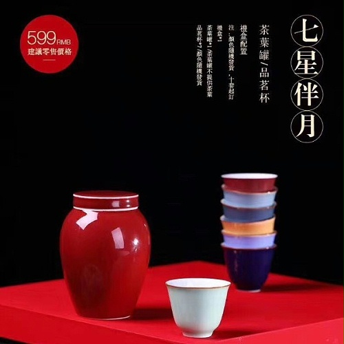 CHUNZHI®||2018年中秋礼“七星伴月”